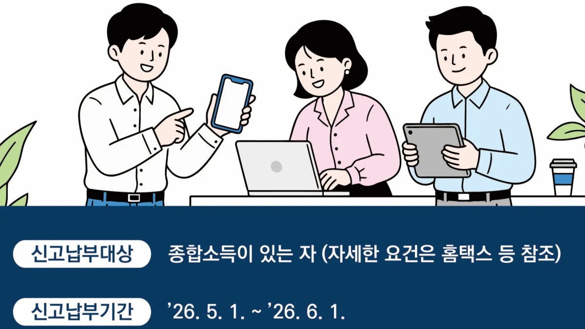 국세는 홈택스, 지방세는 위택스로 조회 창구가 나뉩니다